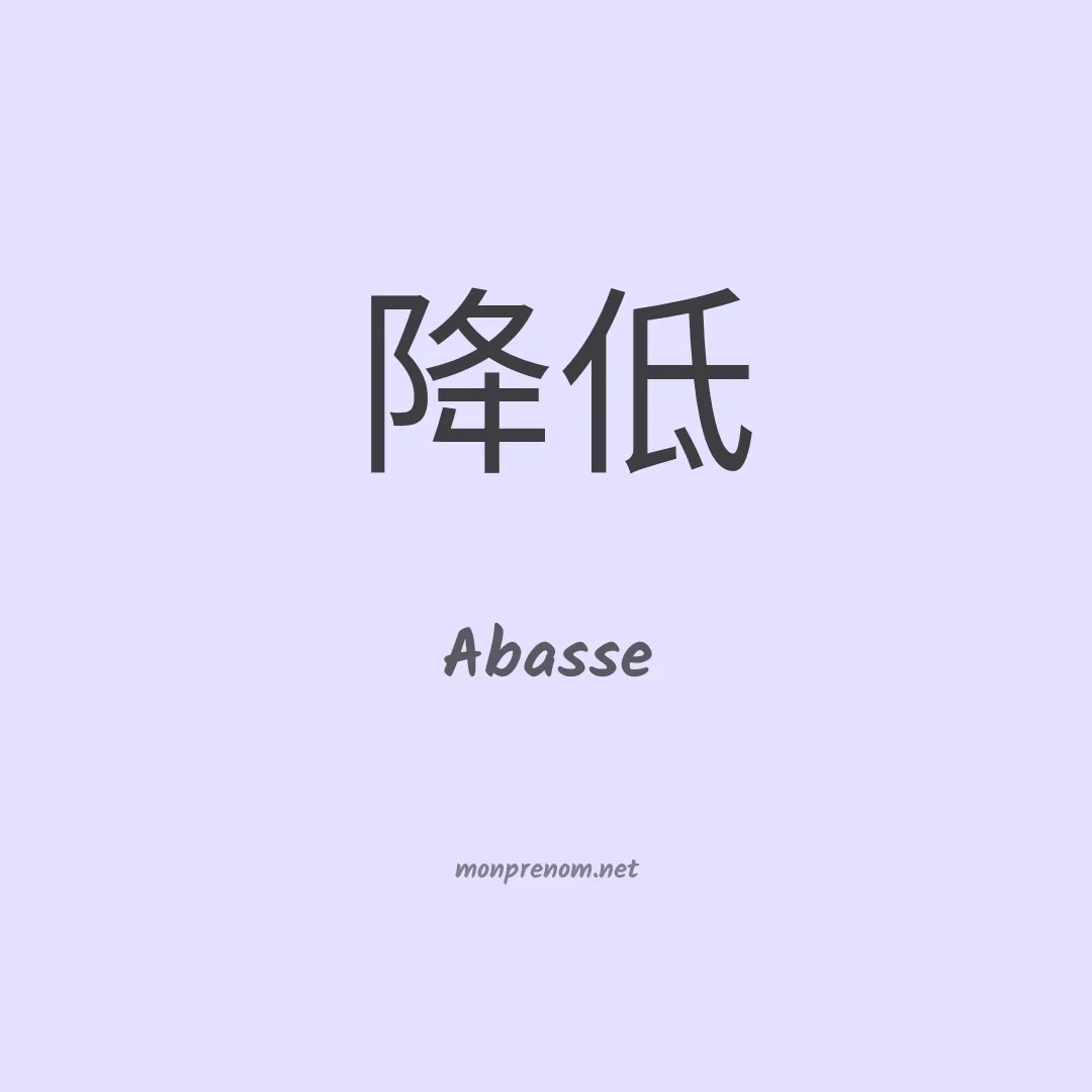 Abasse en chino