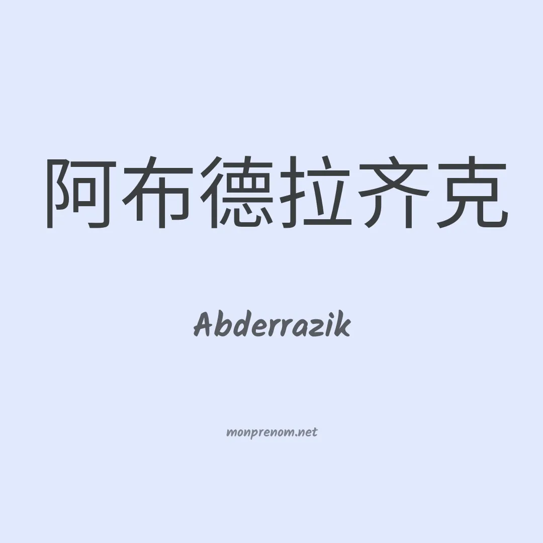 Abderrazik en chino