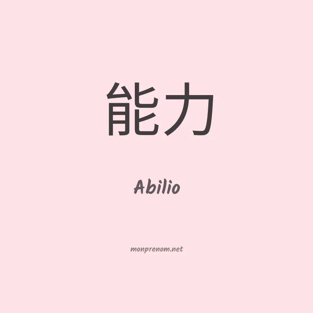 Abilio en chino