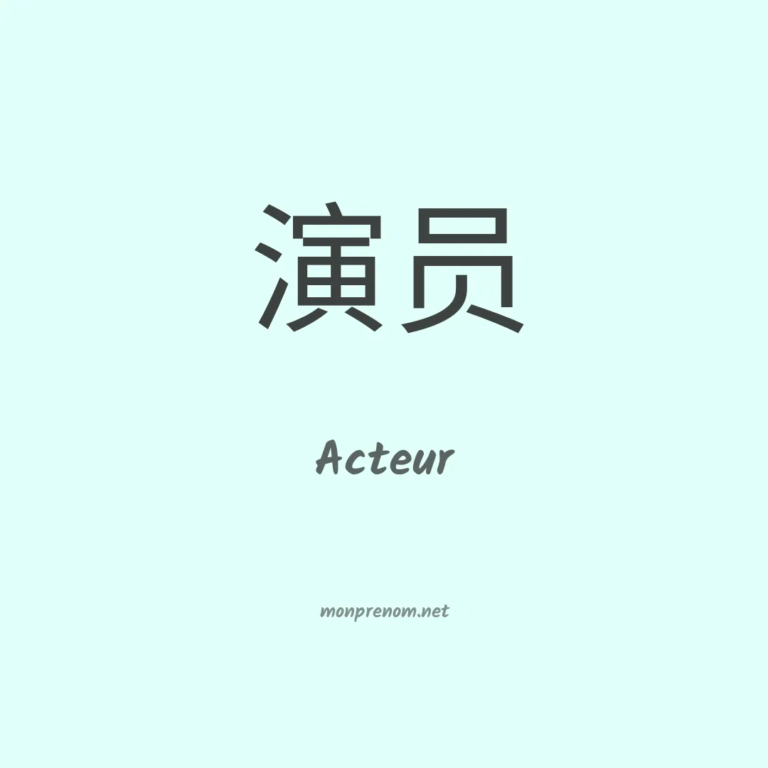 Acteur en chino