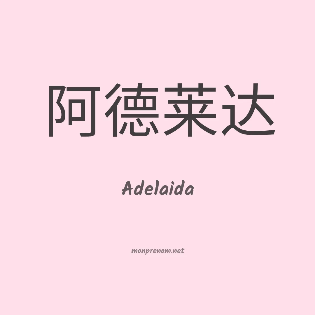 Adelaida en chino