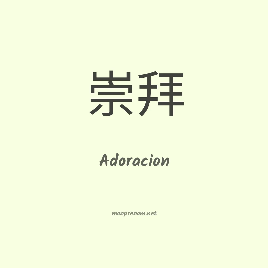 Adoracion en chino