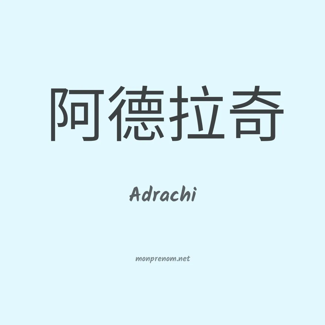 Adrachi en chino