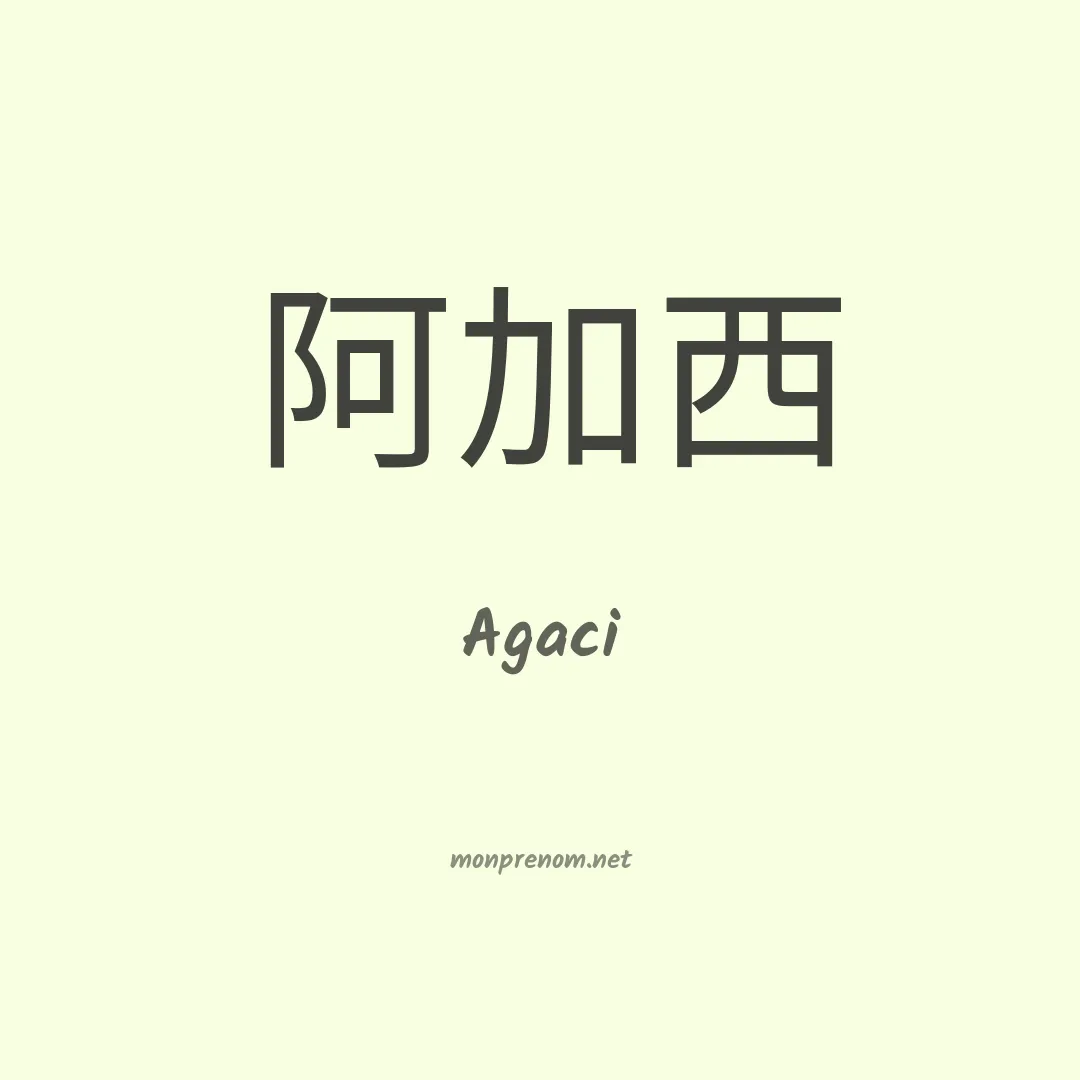 Agaci en chino