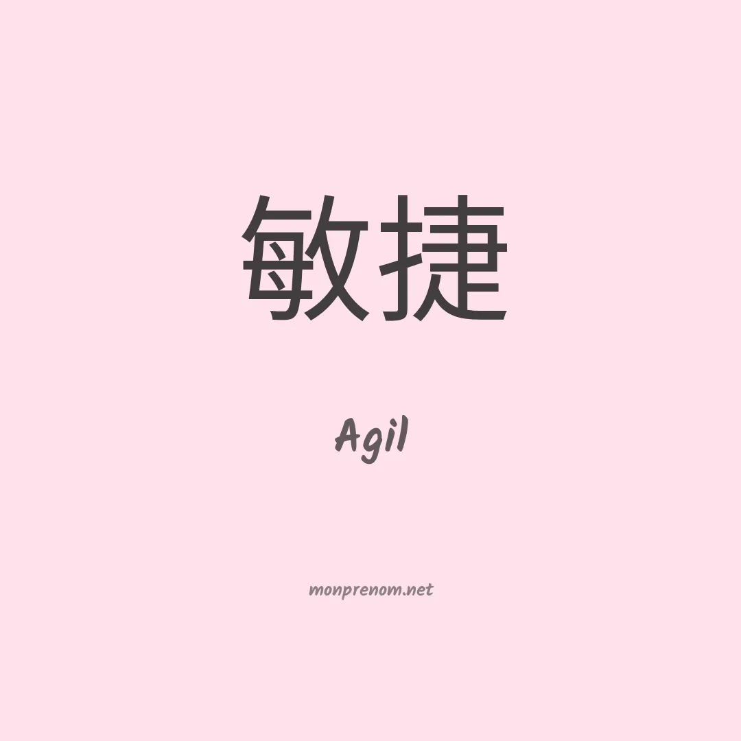 Agil en chino