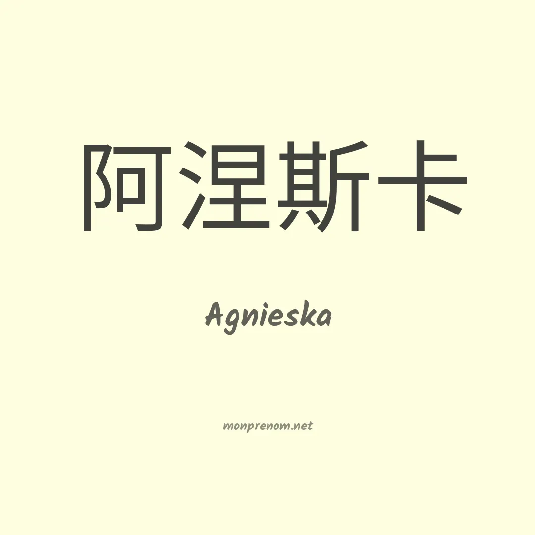 Agnieska en chino