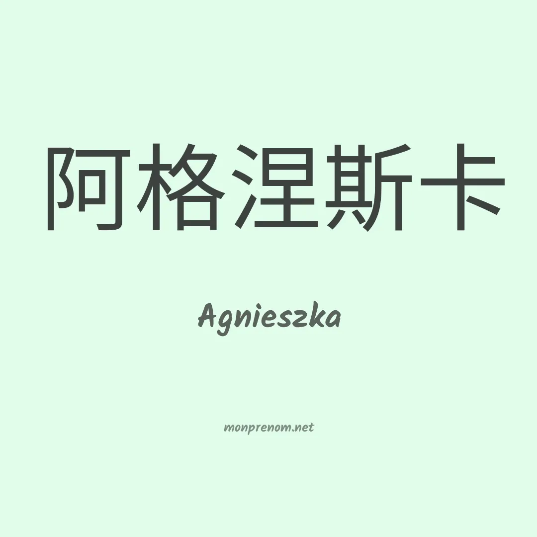 Agnieszka en chino
