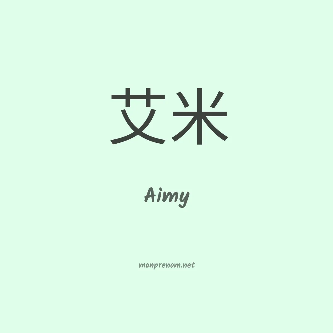 Aimy en chino