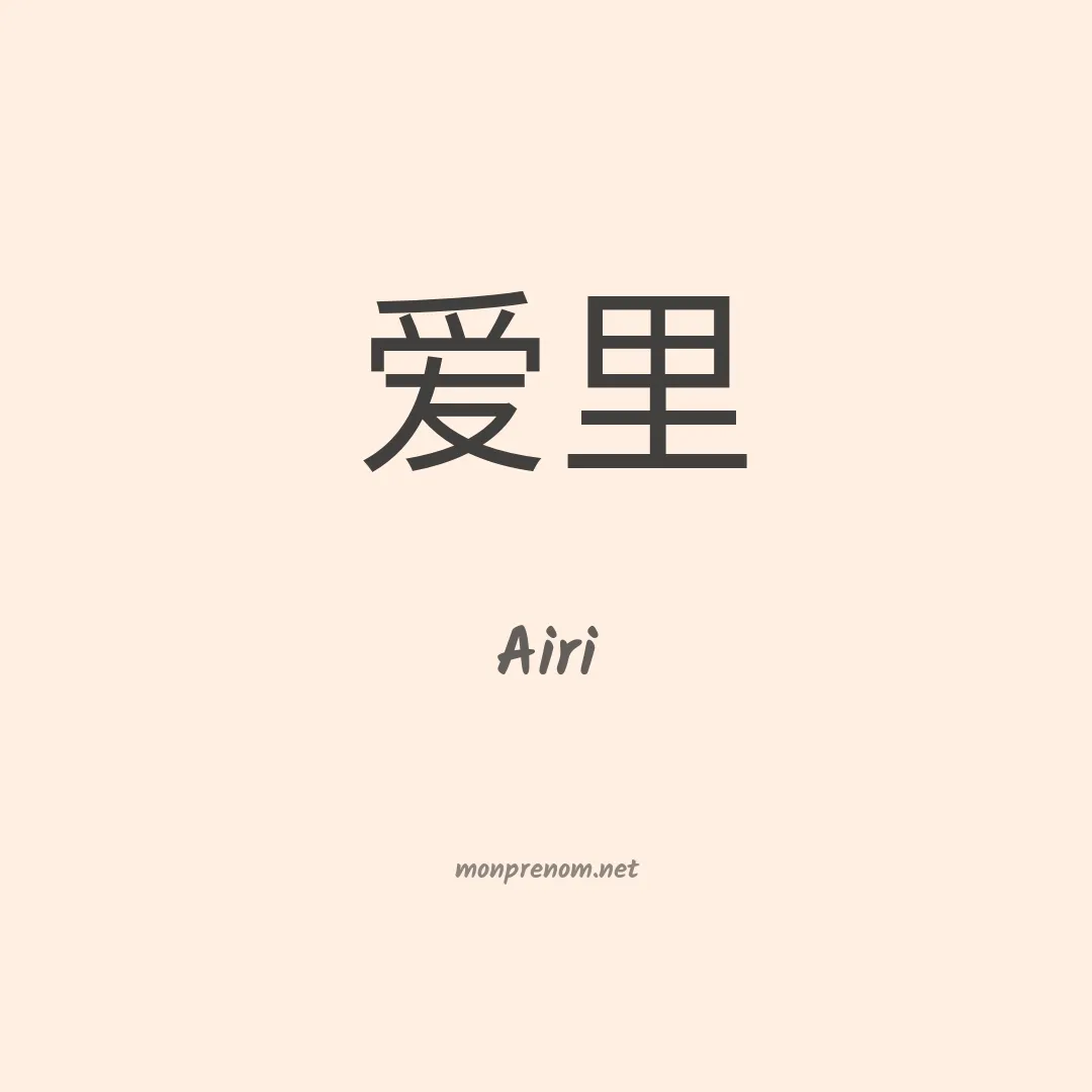 Airi en chino
