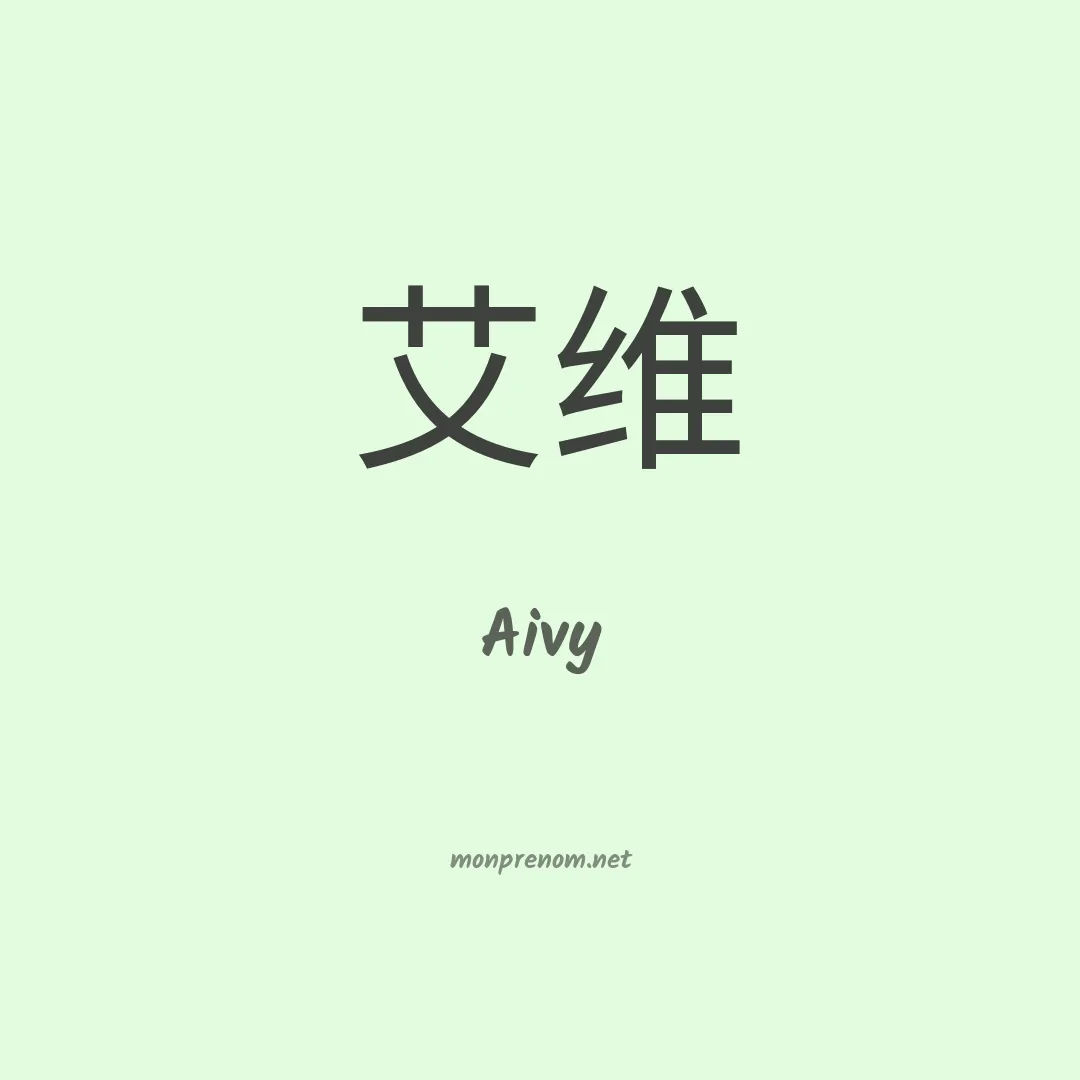Aivy en chino