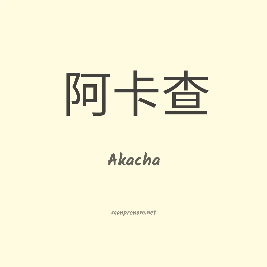 Akacha en chino