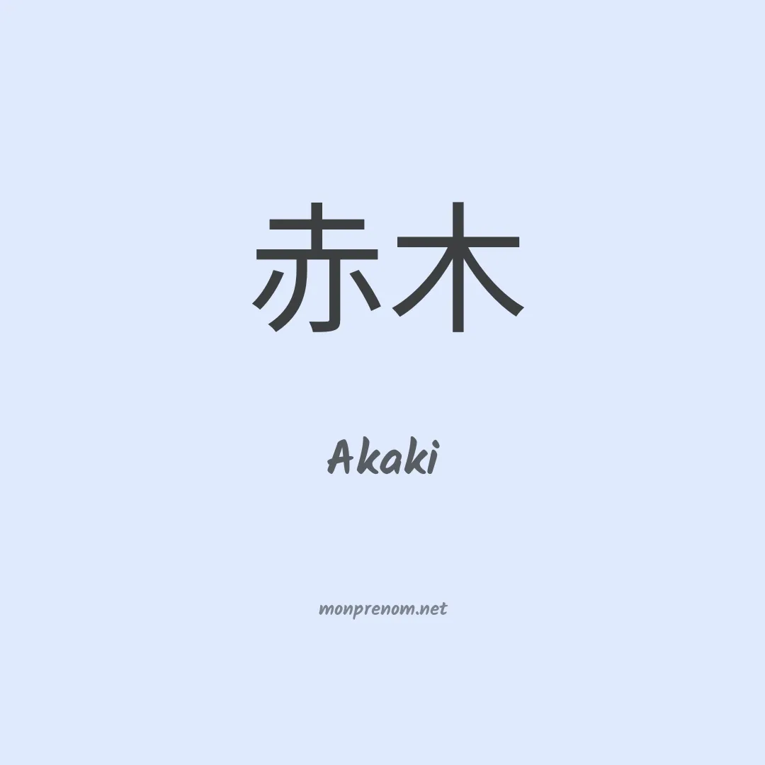 Akaki en chino