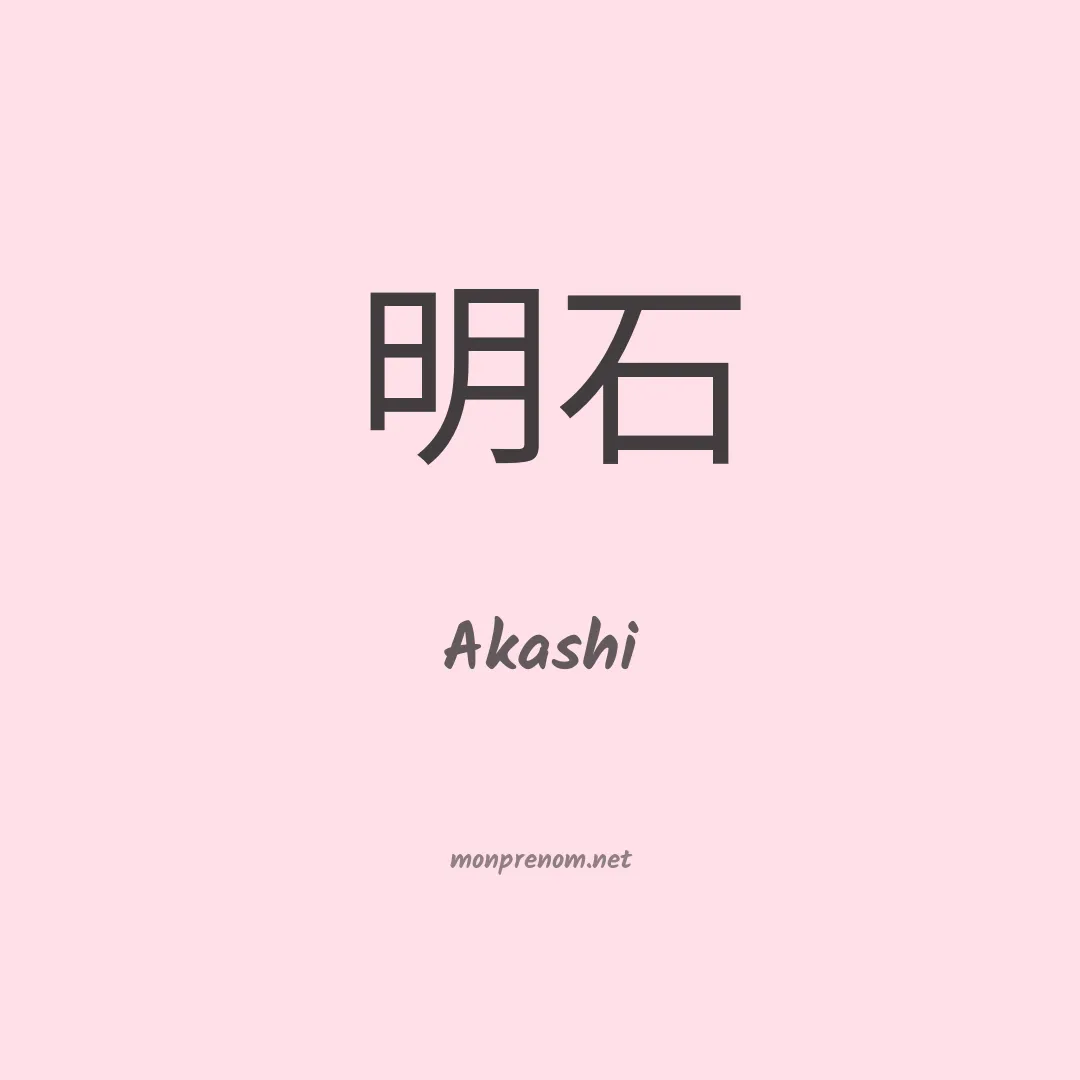 Akashi en chino