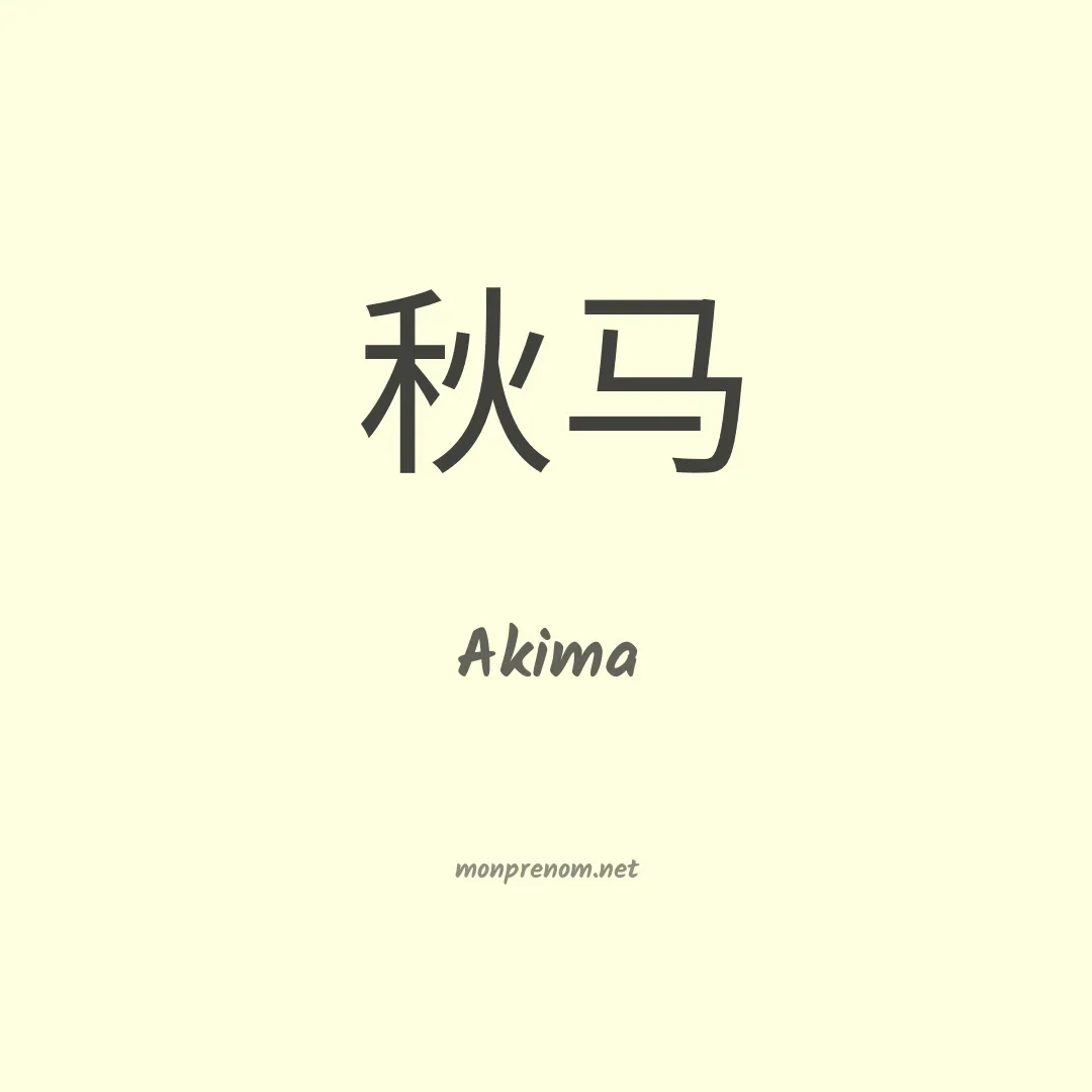 Akima en chino