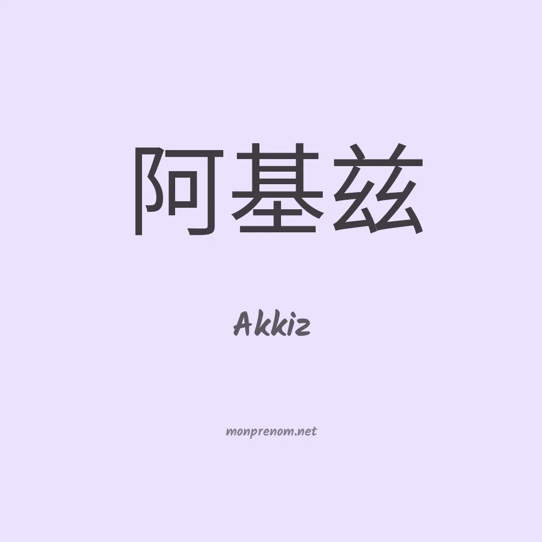 Akkiz en chino