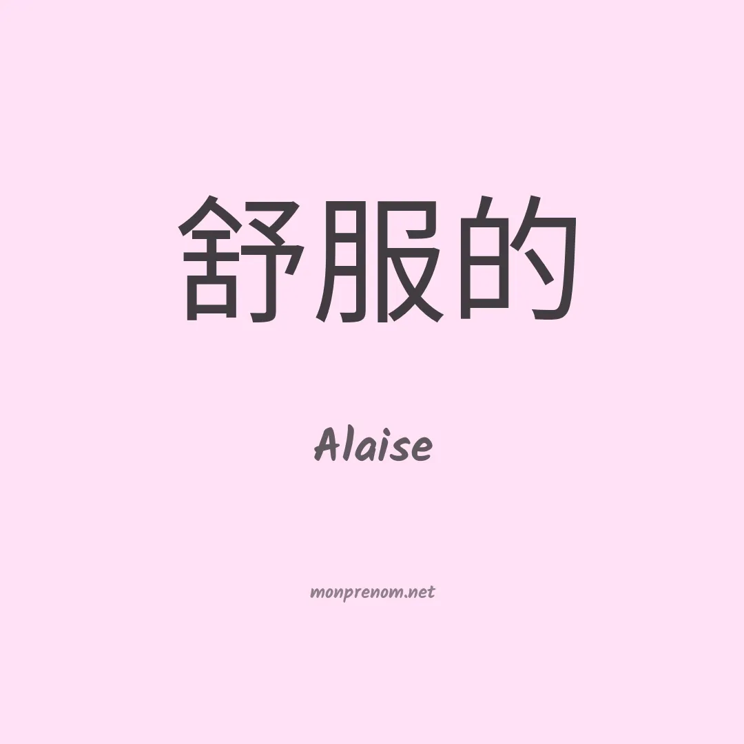 Alaise en chino