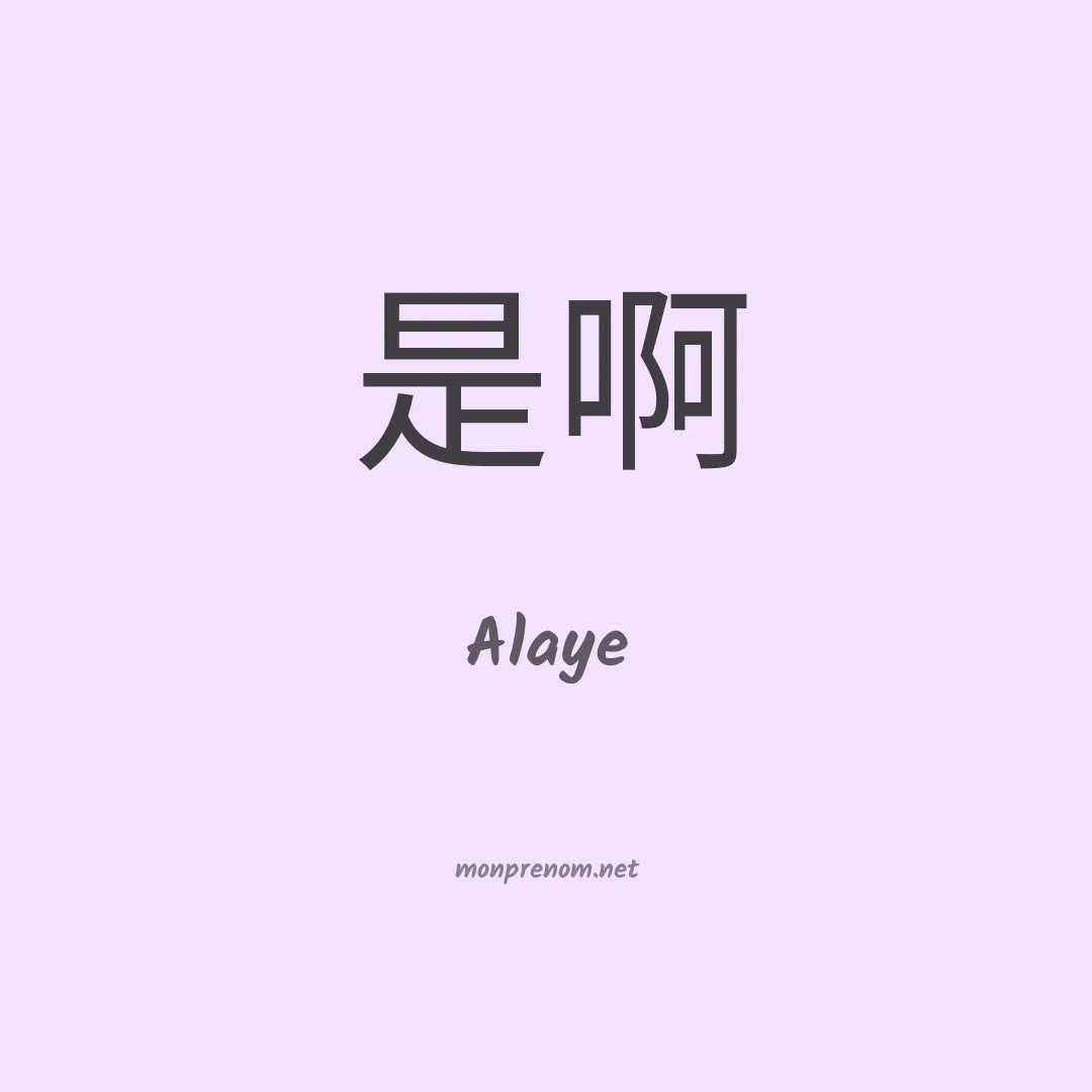Alaye en chino