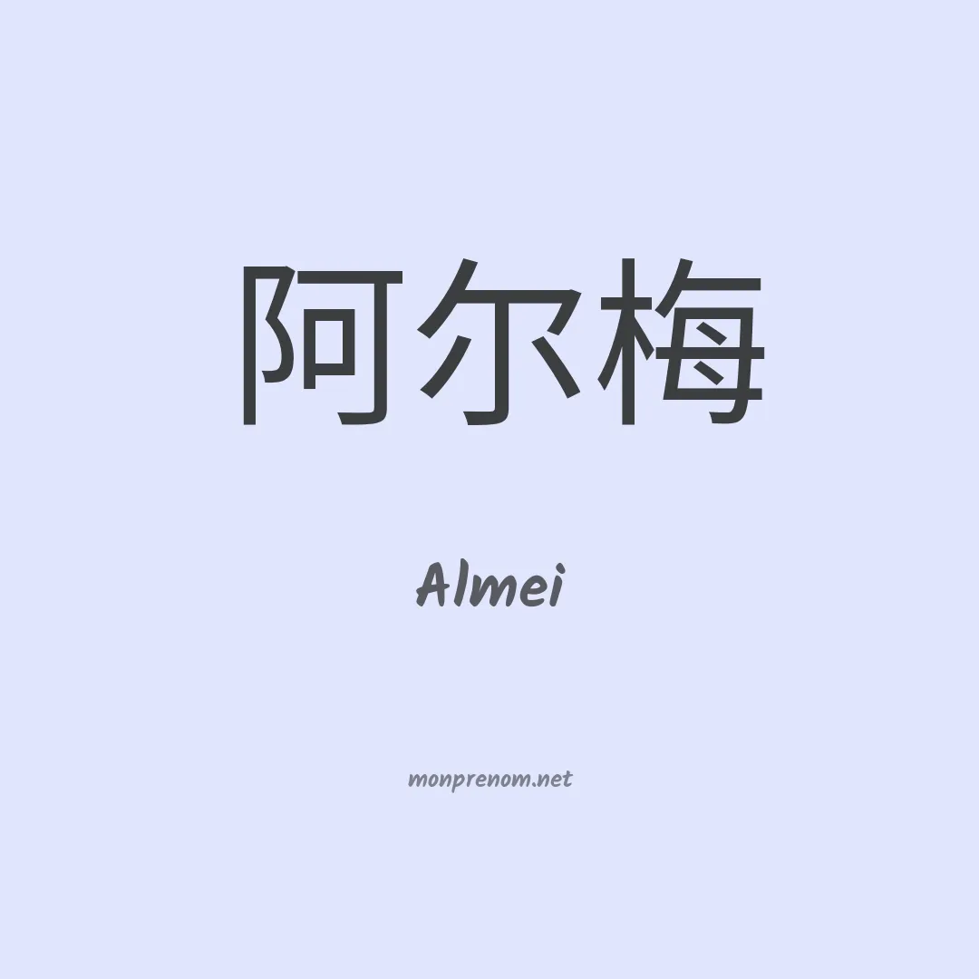 Almei en chino