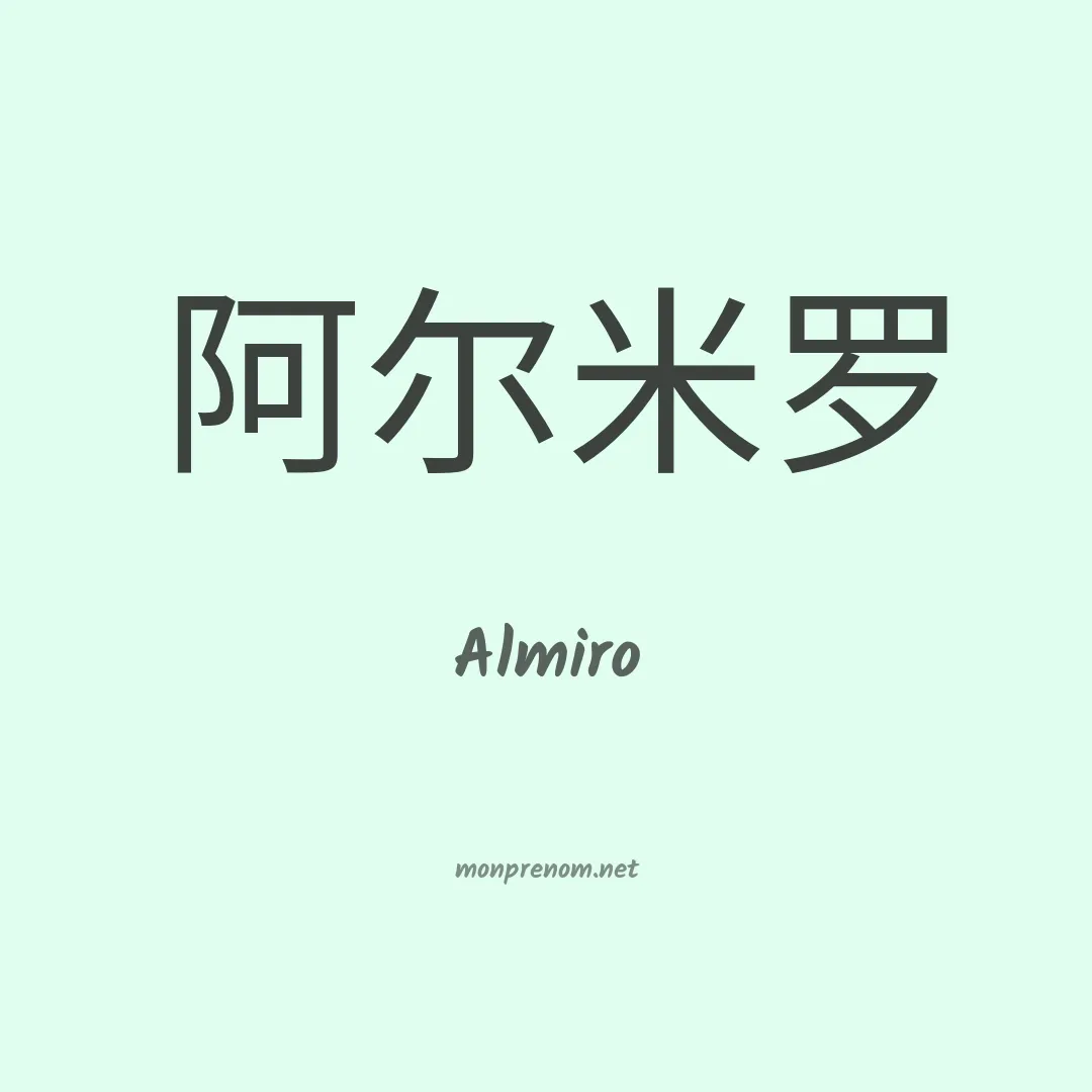 Almiro en chino