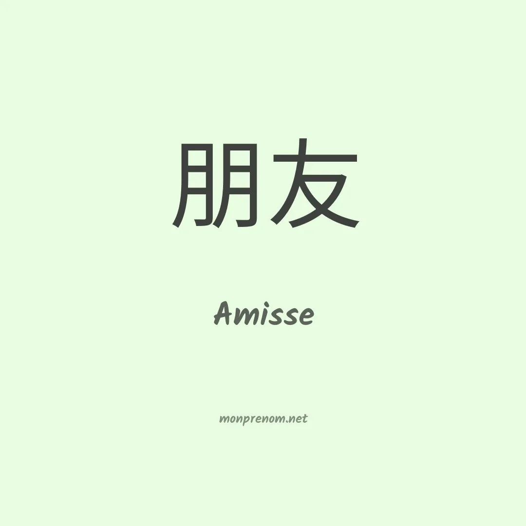 Amisse en chino
