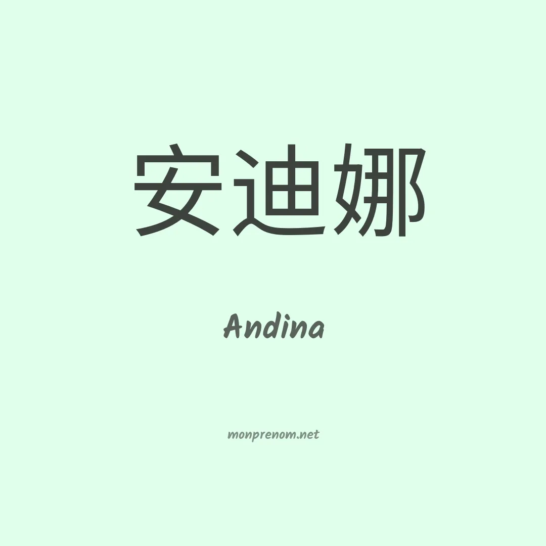 Andina en chino
