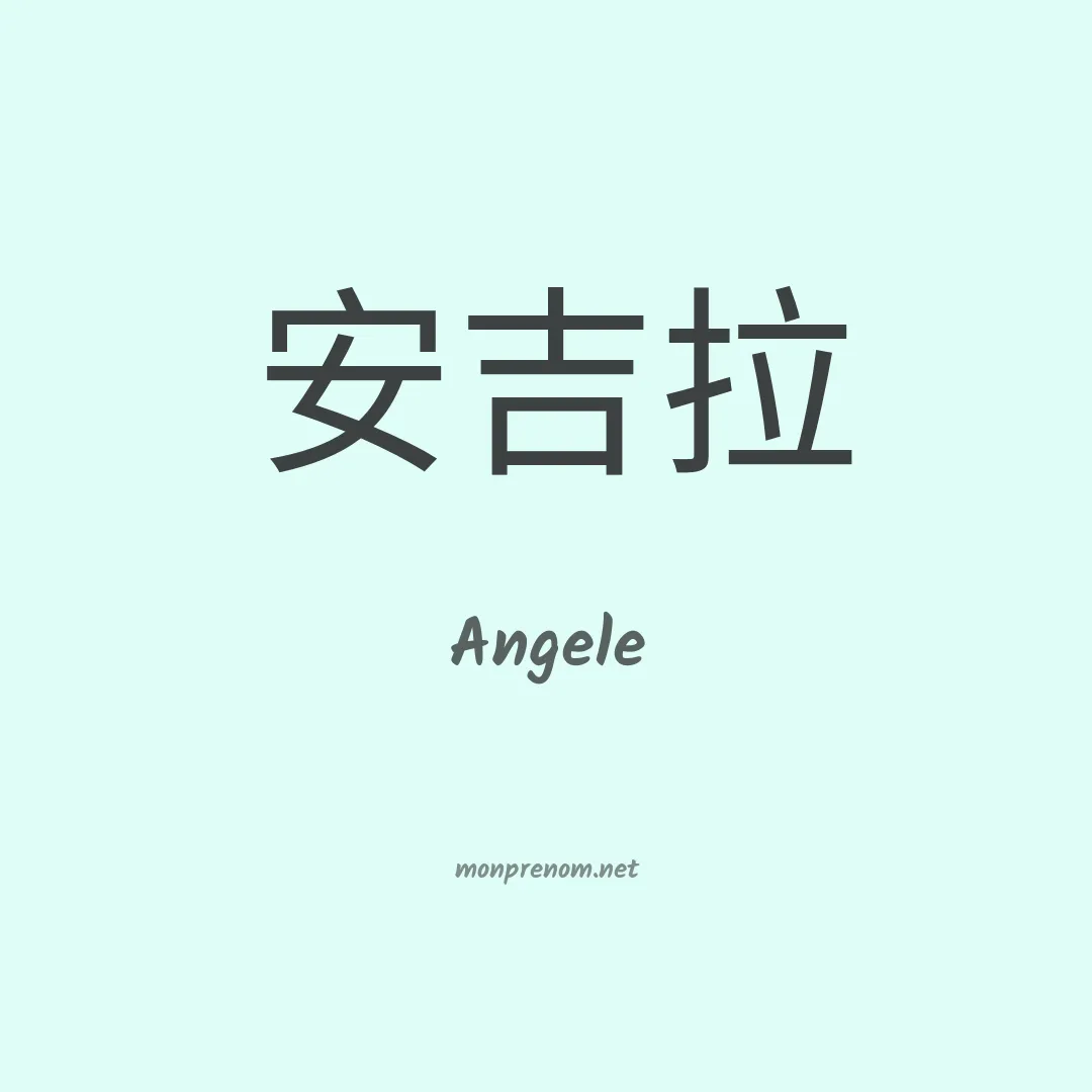 Angele en chino