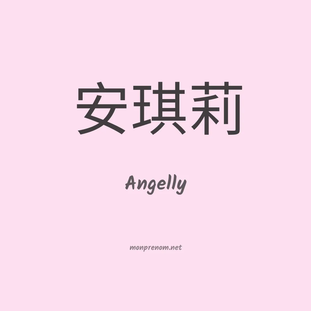 Angelly en chino