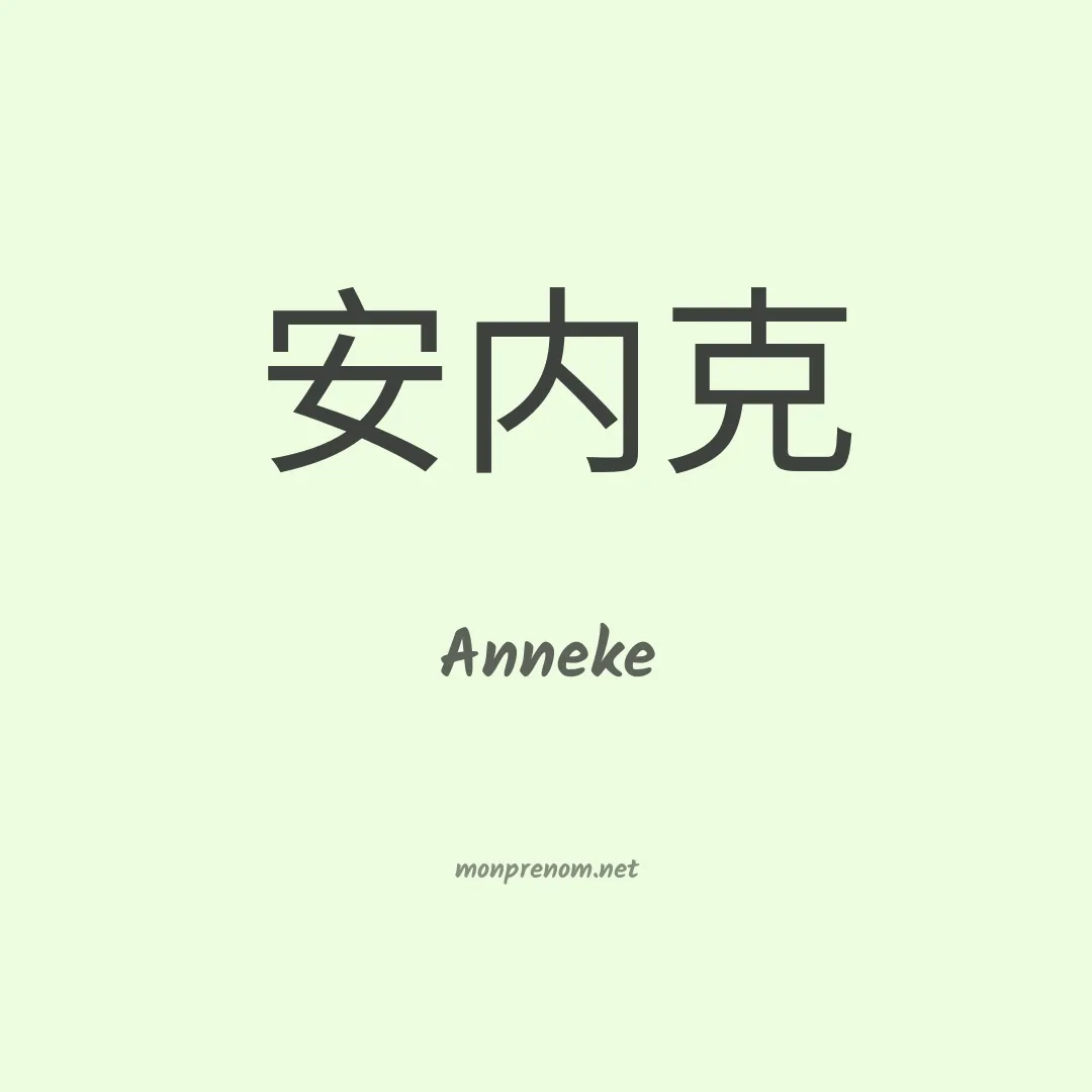 Anneke en chino