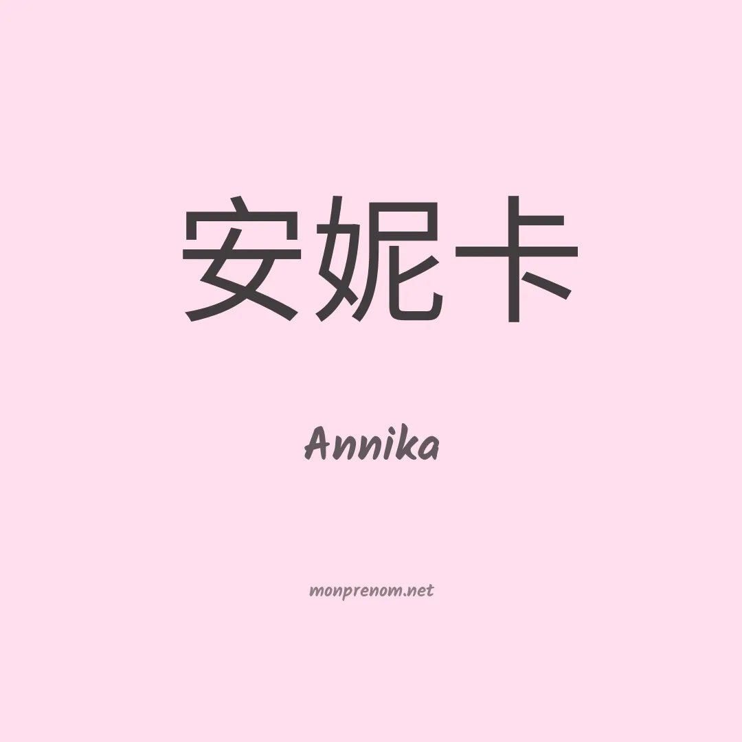 Annika en chino