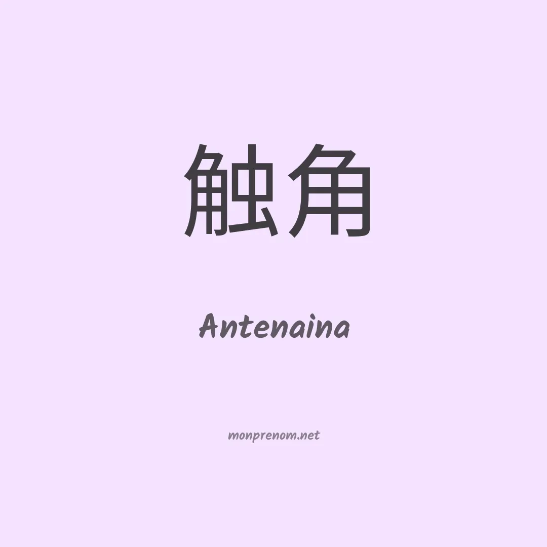 Antenaina en chino