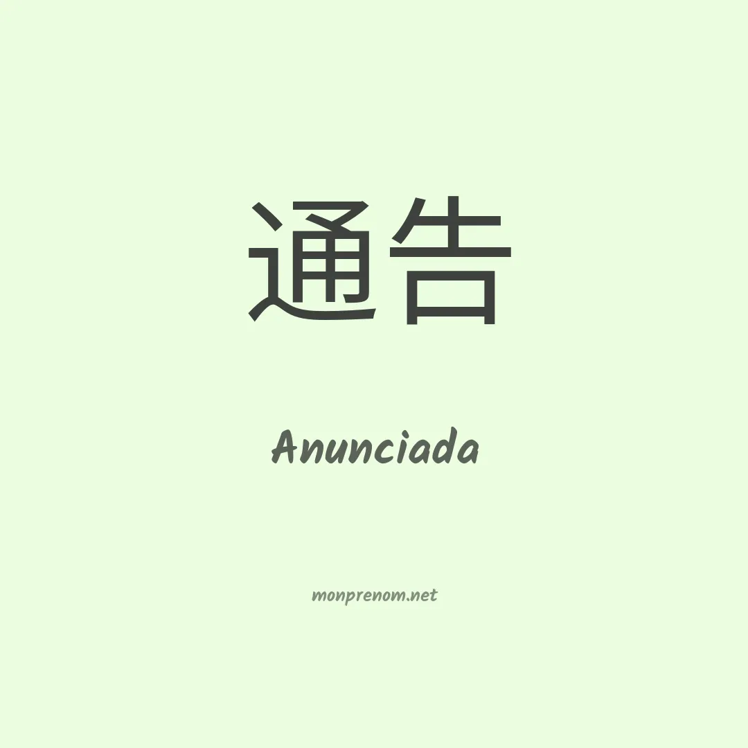 Anunciada en chino