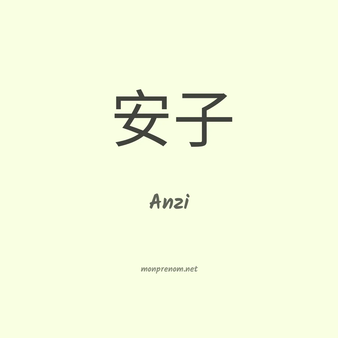 Anzi en chino
