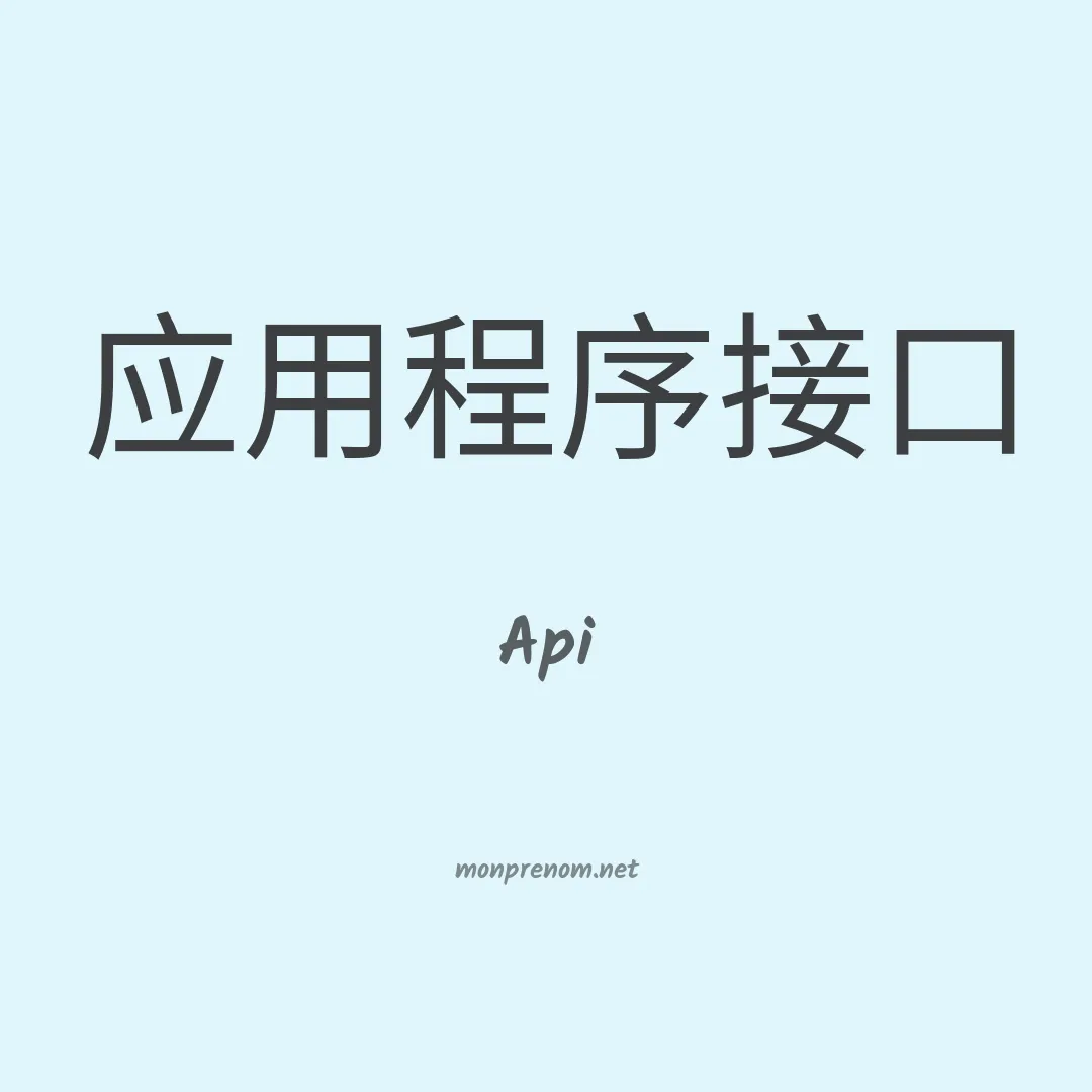 Api en chino