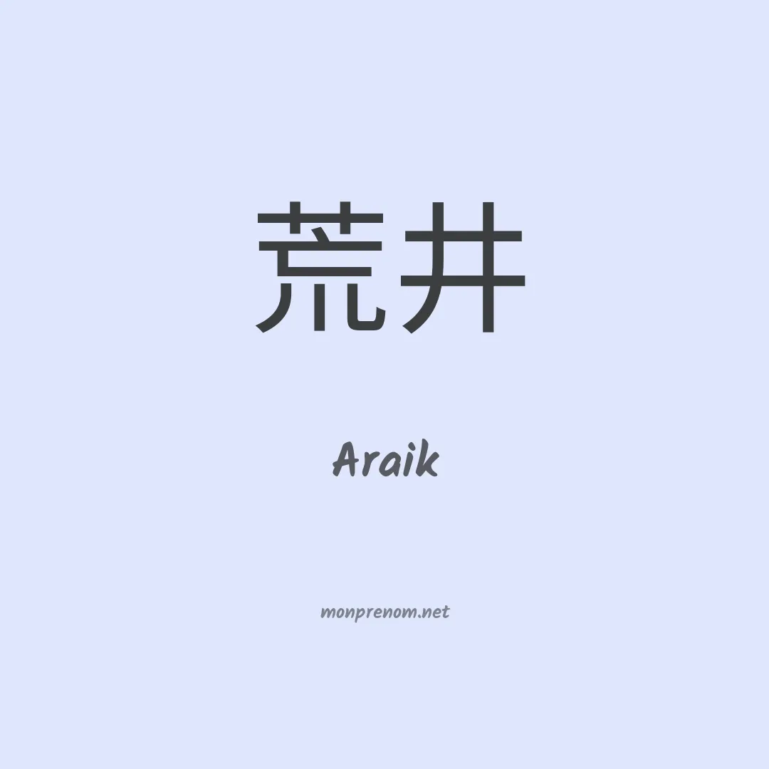 Araik en chino