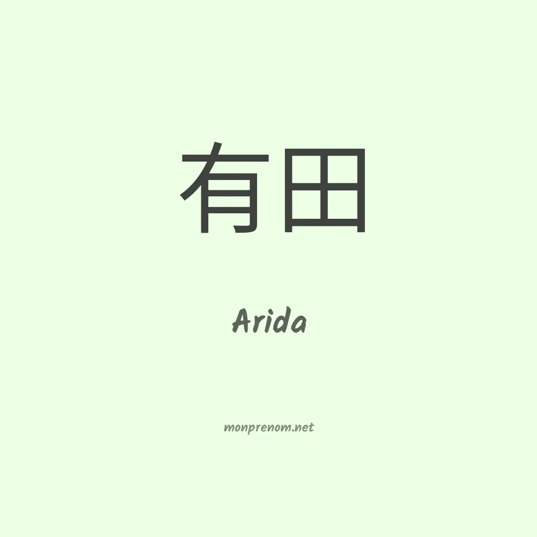 Arida en chino