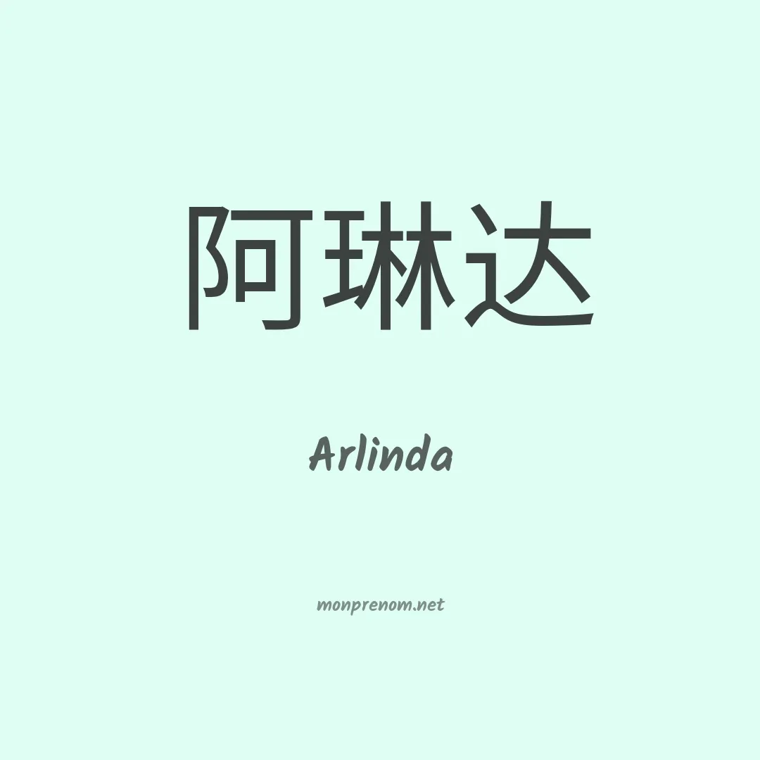 Arlinda en chino