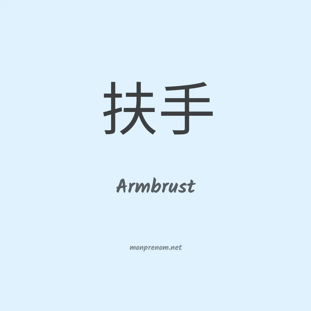 Armbrust en chino