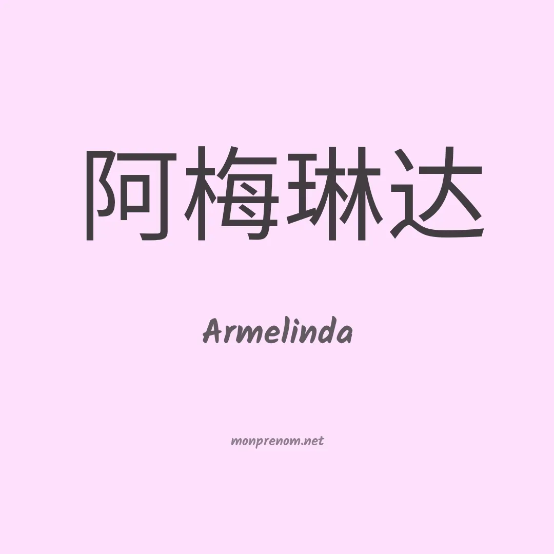 Armelinda en chino