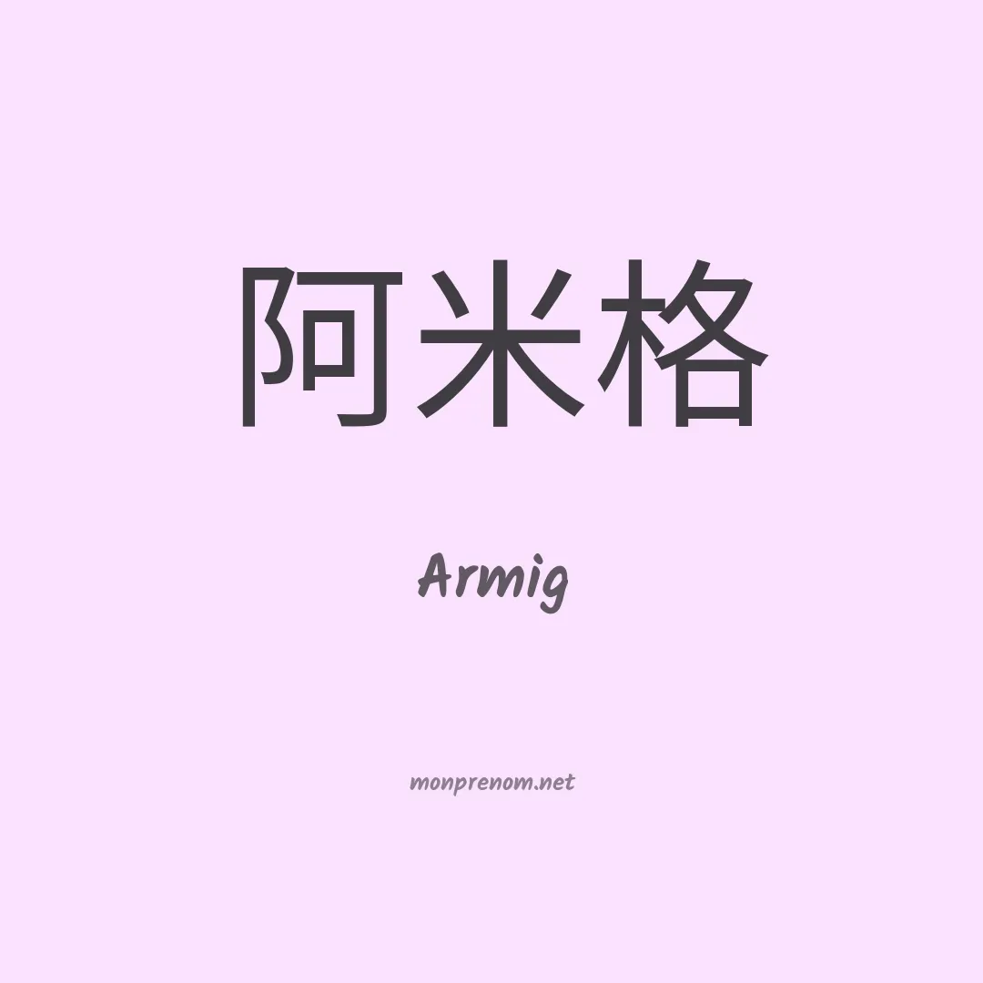 Armig en chino