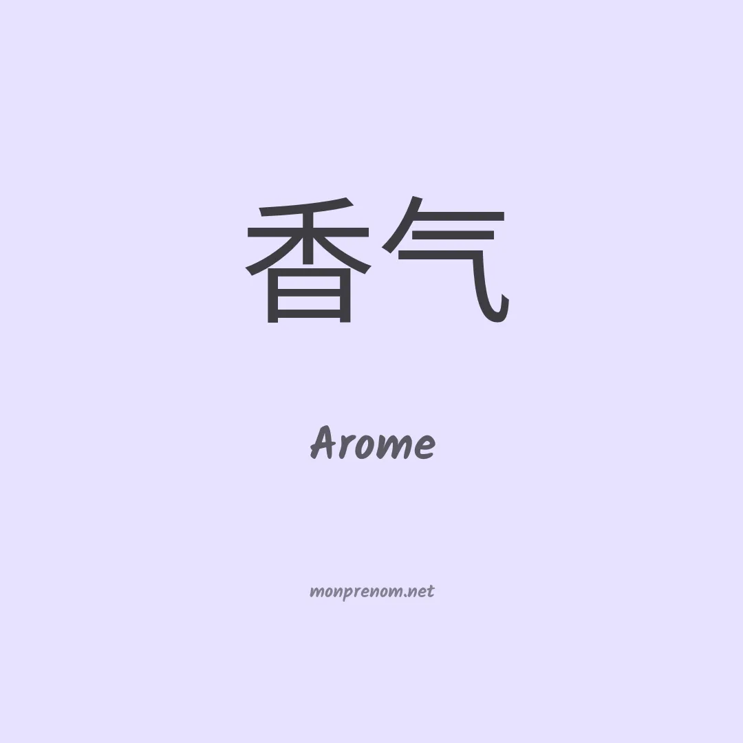 Arome en chino
