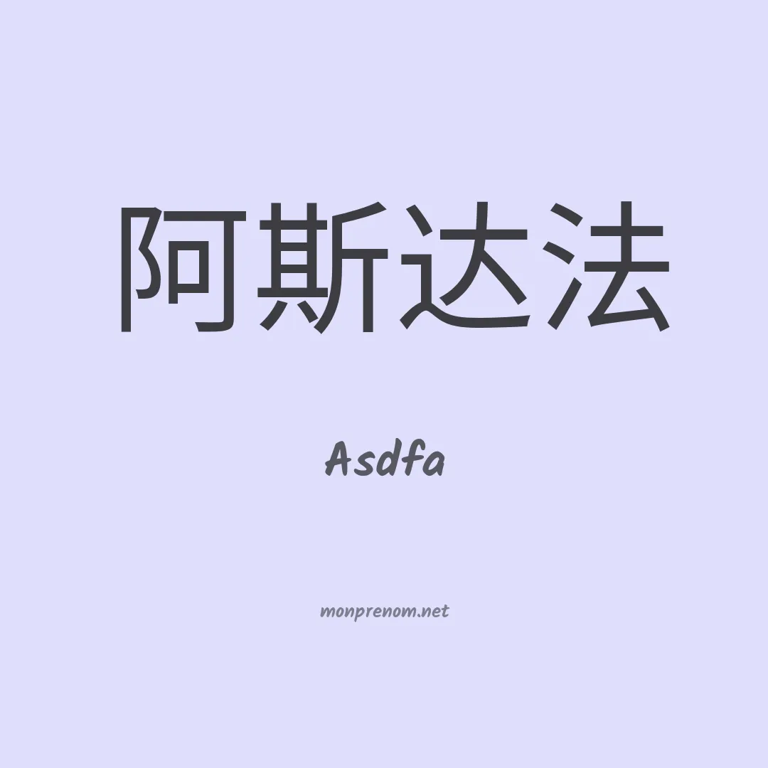 Asdfa en chino