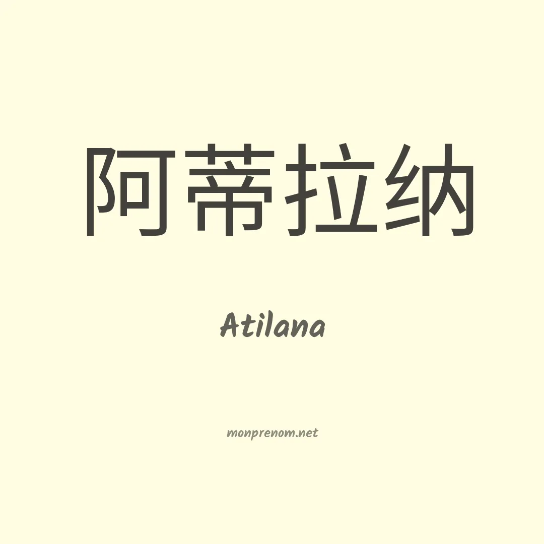 Atilana en chino