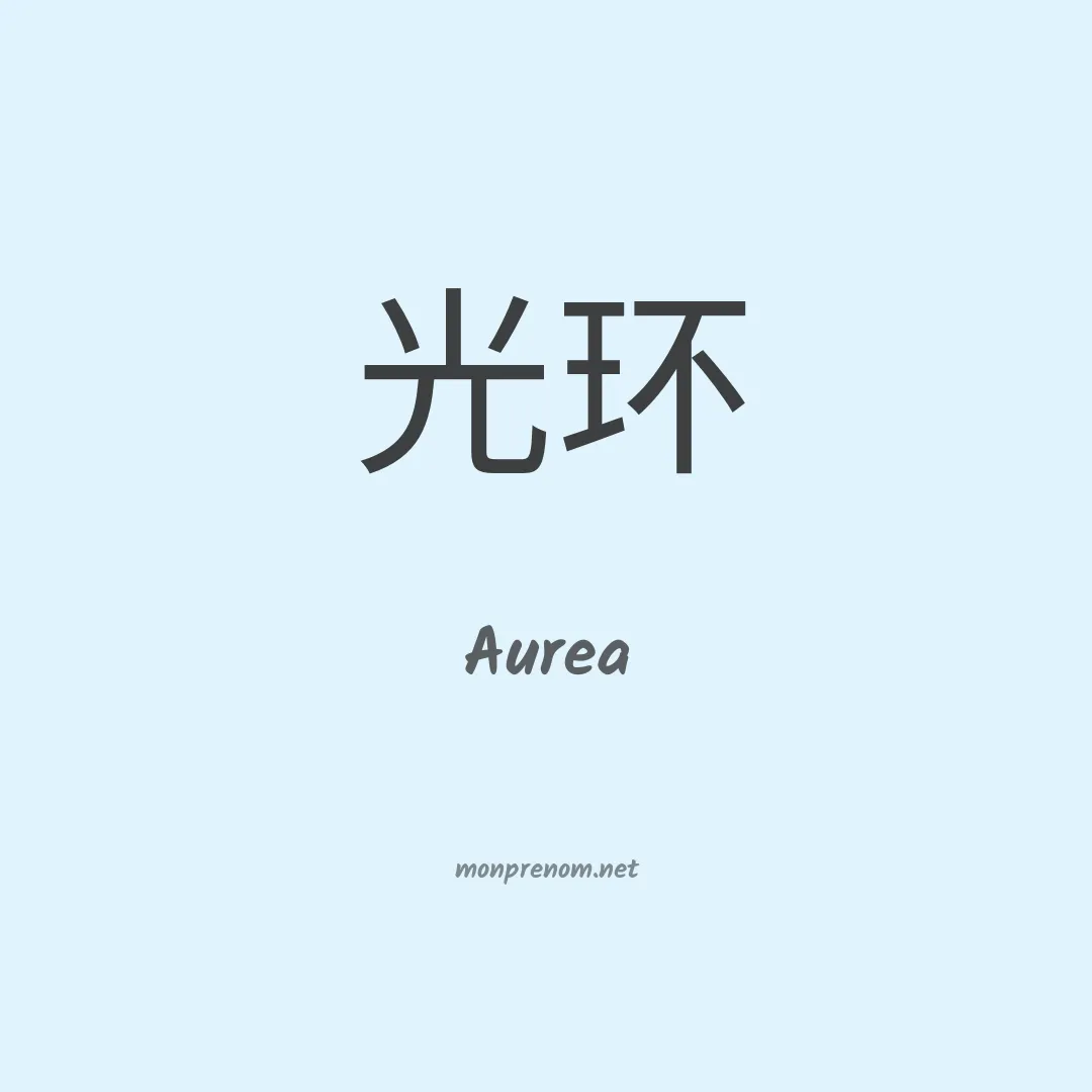 Aurea en chino