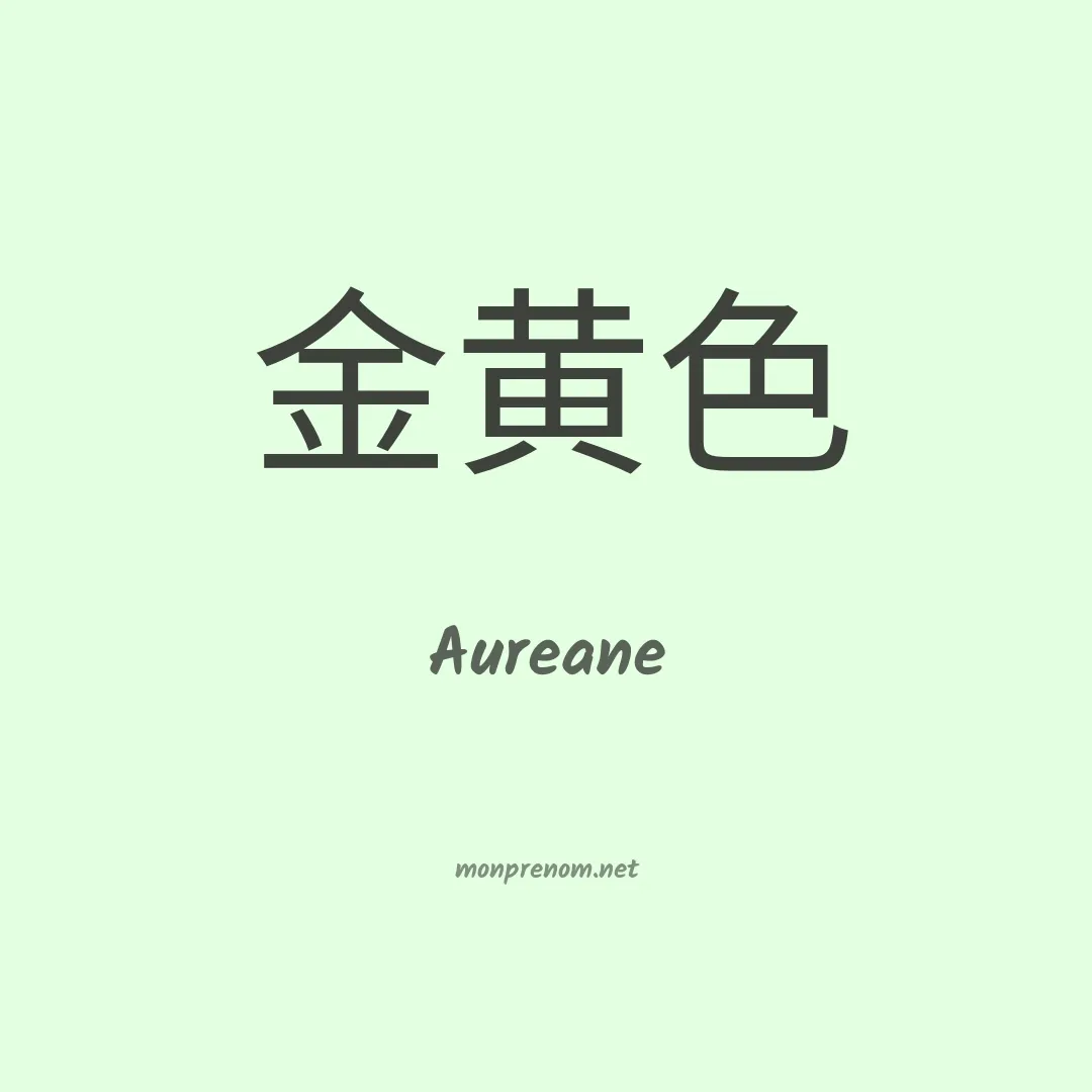 Aureane en chino