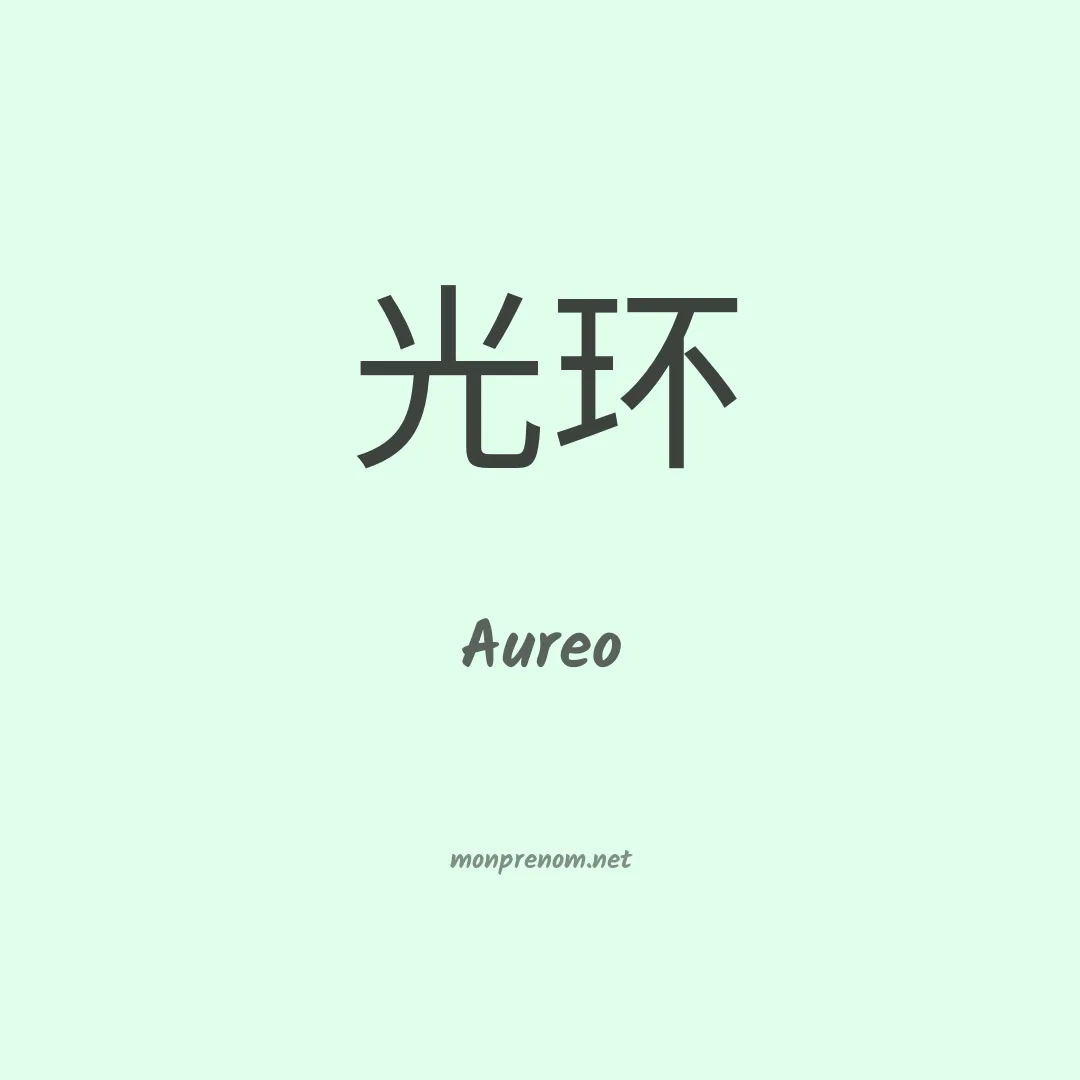 Aureo en chino