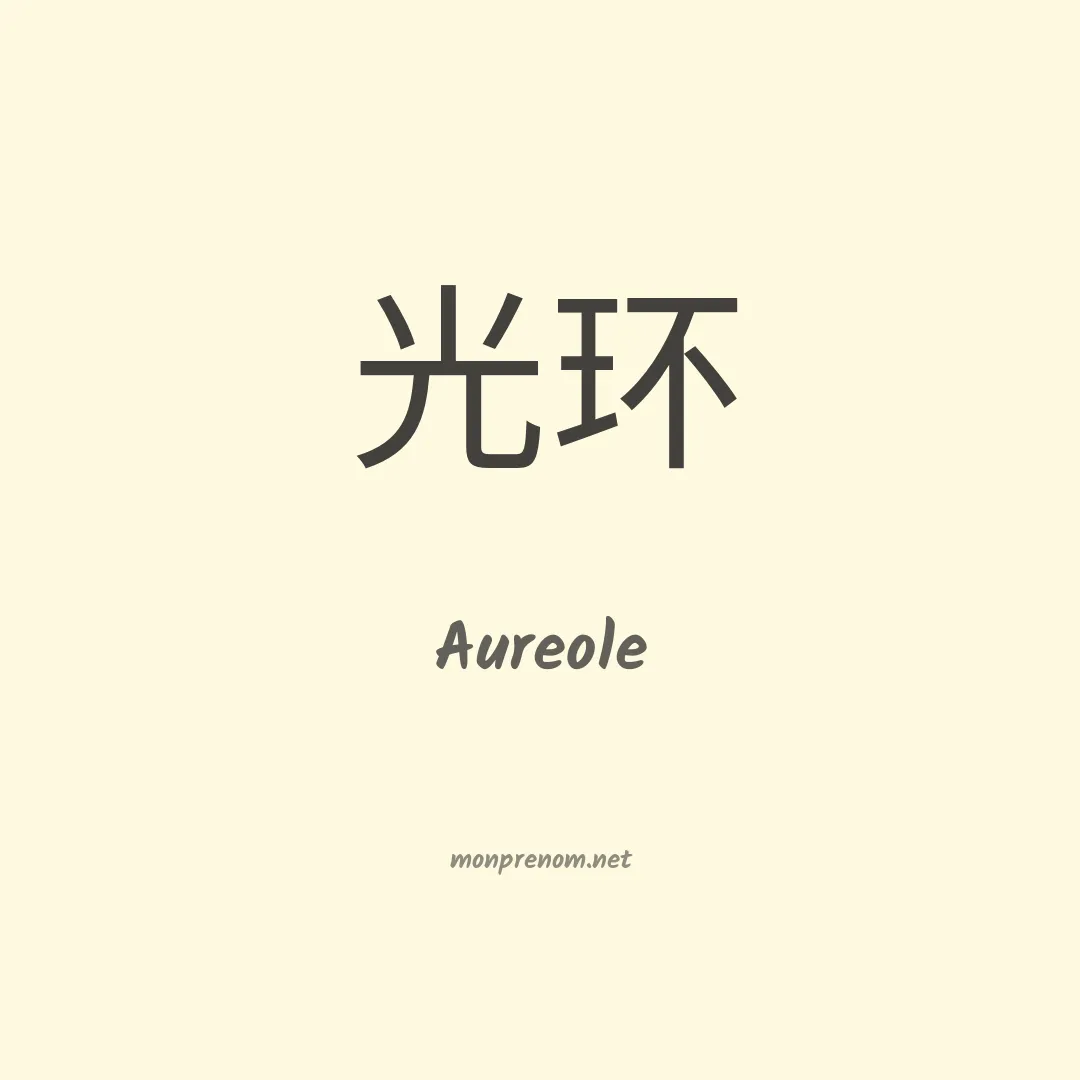 Aureole en chino