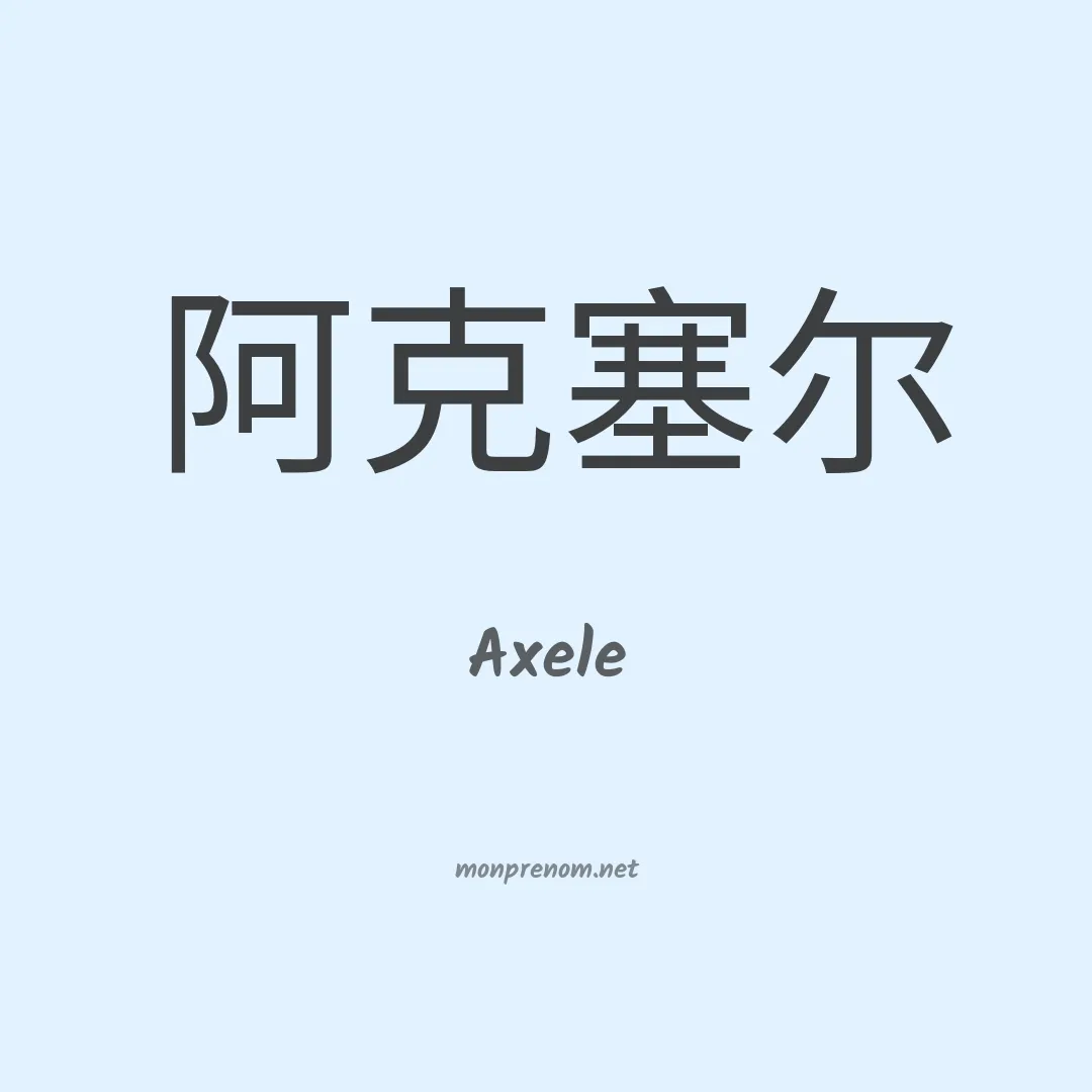 Axele en chino
