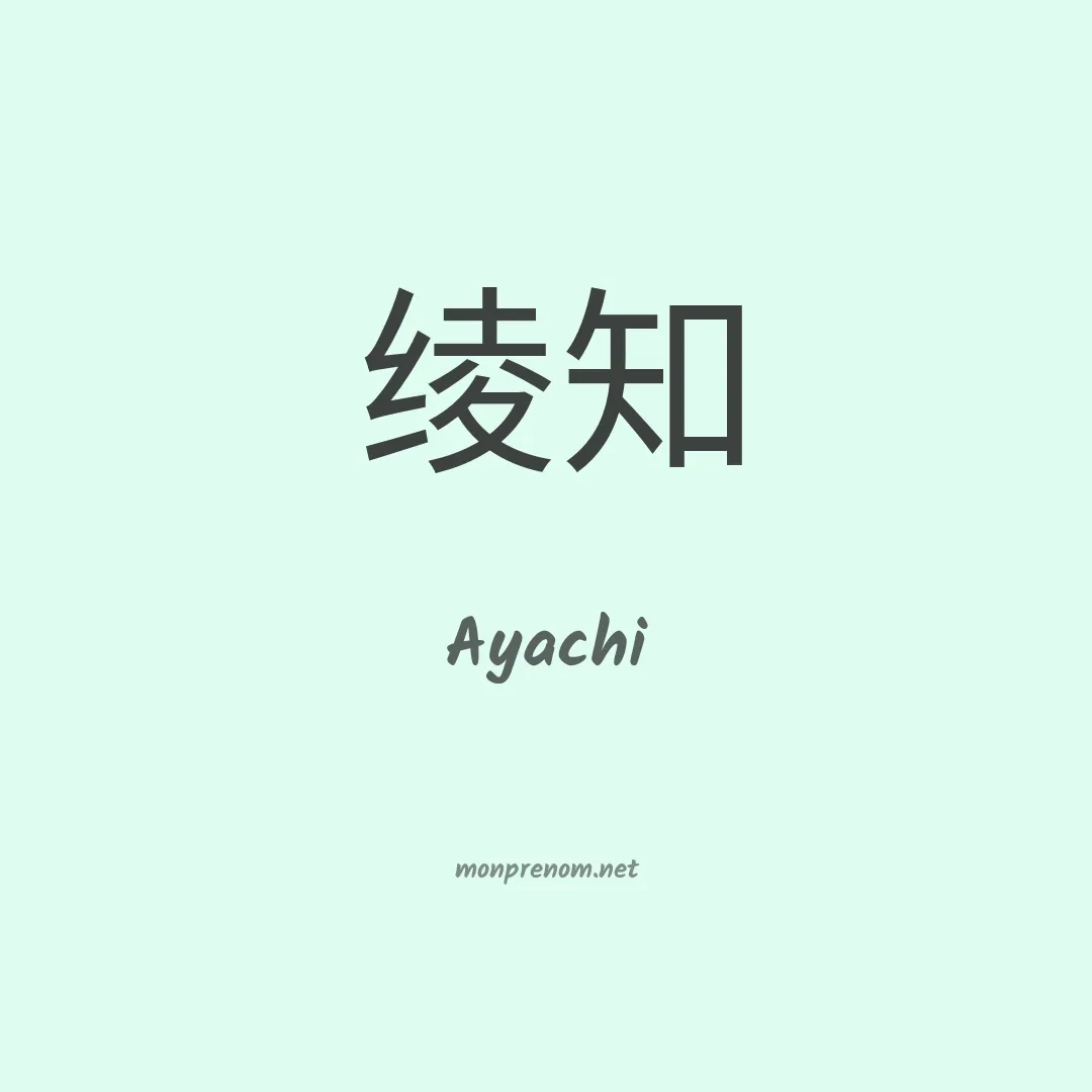 Ayachi en chino
