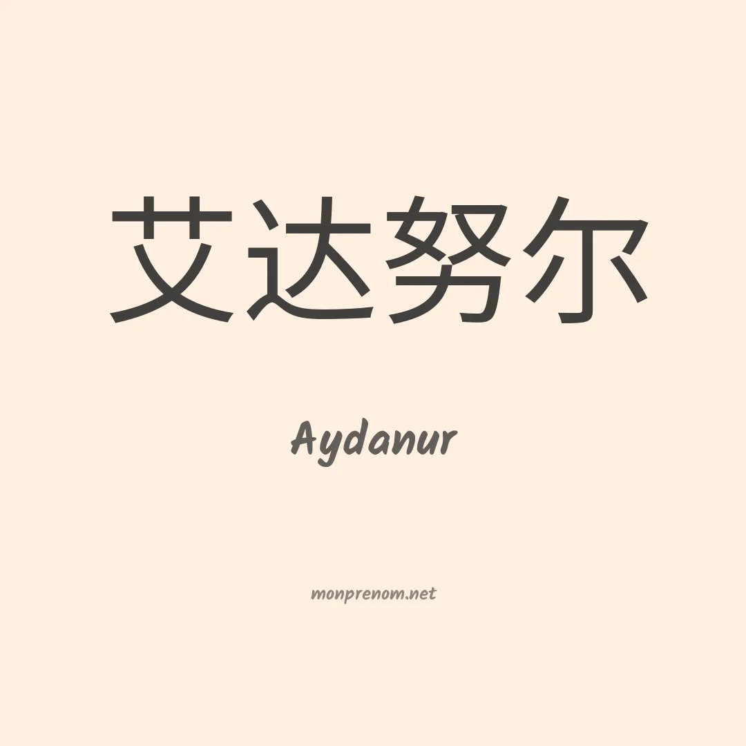 Aydanur en chino