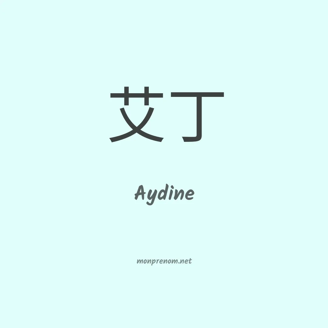 Aydine en chino